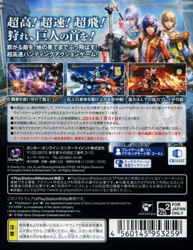 Ragnarok Odyssey (PlayStation Vita the Best) (English & Chinese Subtitle) - (PSV) PlayStation Vita [Pre-Owned] (Asia Import) Video Games GungHo   