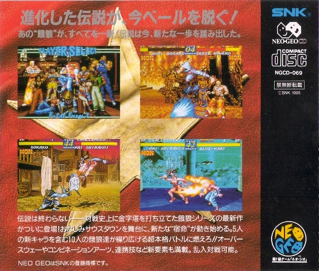 Garou Densetsu 3: Haruka-naru Tatakai - SNK NeoGeo CD (Japanese Import) Video Games SNK   