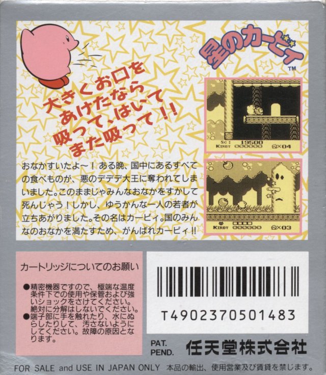 Hoshi no Kirby - (GB) Game Boy [Pre-Owned] (Japanese Import) Video Games Nintendo   