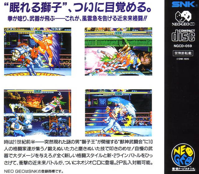 Fu'un Mokushiroku: Kakutou Sousei - SNK NeoGeo CD (Japanese Import) Video Games SNK   