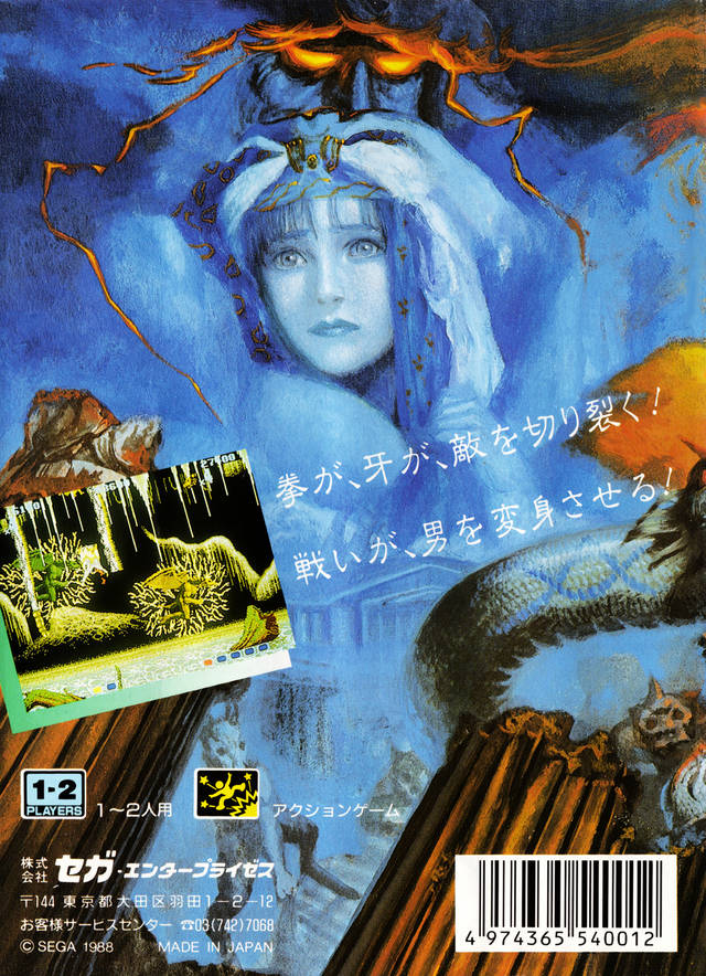 Juuouki - SEGA Genesis (Japanese Import) [Pre-Owned] Video Games Sega   