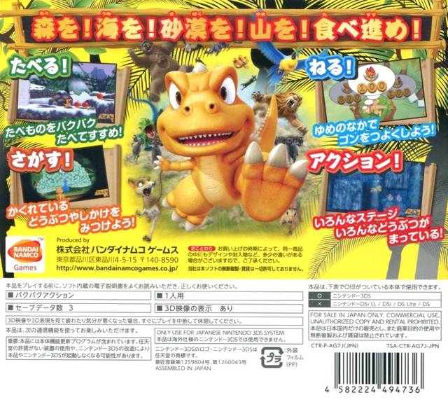 Gon: BakuBakuBakuBaku Adventure - Nintendo 3DS [Pre-Owned] (Japanese Import) Video Games Bandai Namco Games   