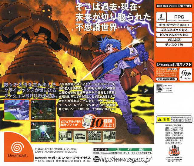 Climax Landers - (DC) SEGA Dreamcast (Japanese Import) Video Games Sega   