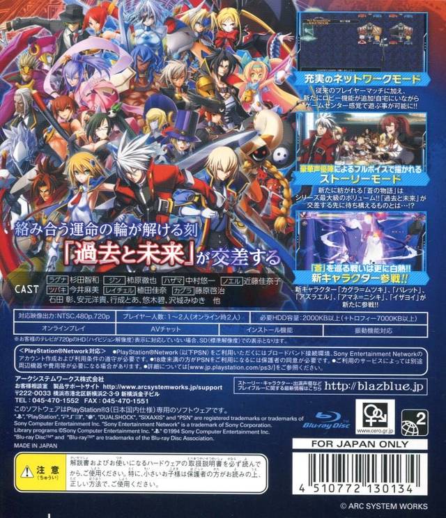 BlazBlue: Chrono Phantasma - (PS3) PlayStation 3 [Pre-Owned] (Japanese Import) Video Games Arc System Works   