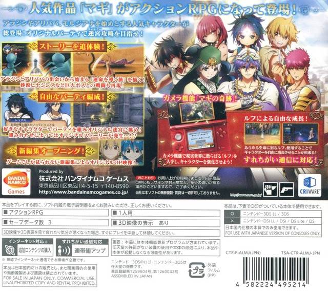 Magi: Hajimari no Meikyuu - Nintendo 3DS (Japanese Import) Video Games Bandai Namco Games   