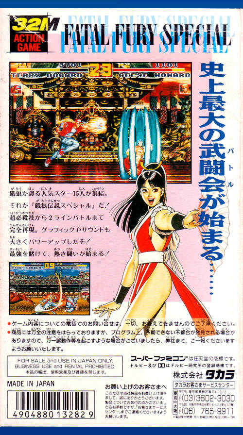 Garou Densetsu Special - (SFC) Super Famicom [Pre-Owned] (Japanese Import) Video Games Takara   