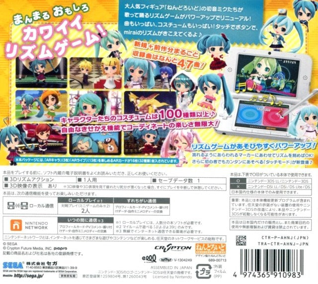 Hatsune Miku: Project Mirai 2 - Nintendo 3DS [Pre-Owned] (Japanese Import) Video Games Sega   