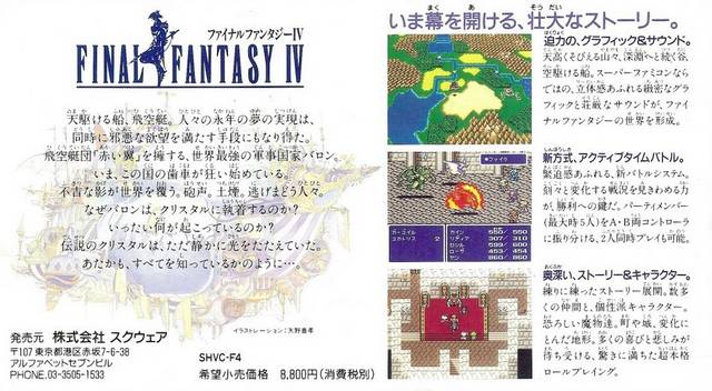 Final Fantasy IV - Super Famicom (Japanese Import) [Pre-Owned] Video Games SquareSoft   