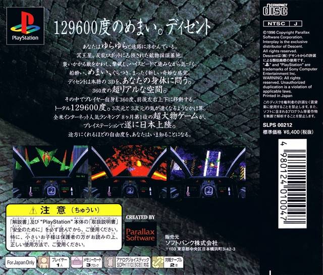 Descent - (PS1) PlayStation 1 (Japanese Import) Video Games Soft Bank   