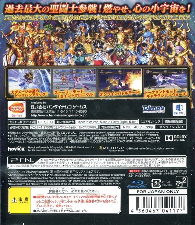 Saint Seiya: Brave Soldiers - (PS3) PlayStation 3 (Japanese Import) Video Games Bandai Namco Games   