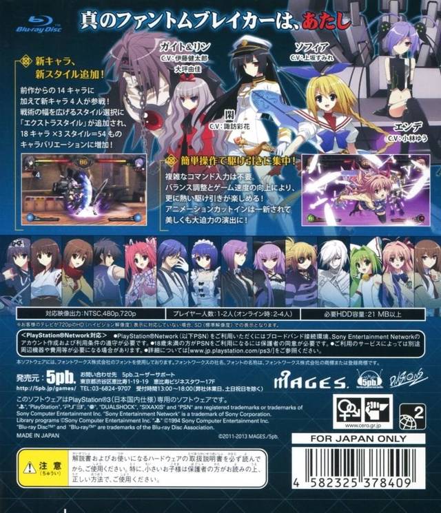 Phantom Breaker: Extra - (PS3) PlayStation 3 [Pre-Owned] (Japanese Import) Video Games 5pb   