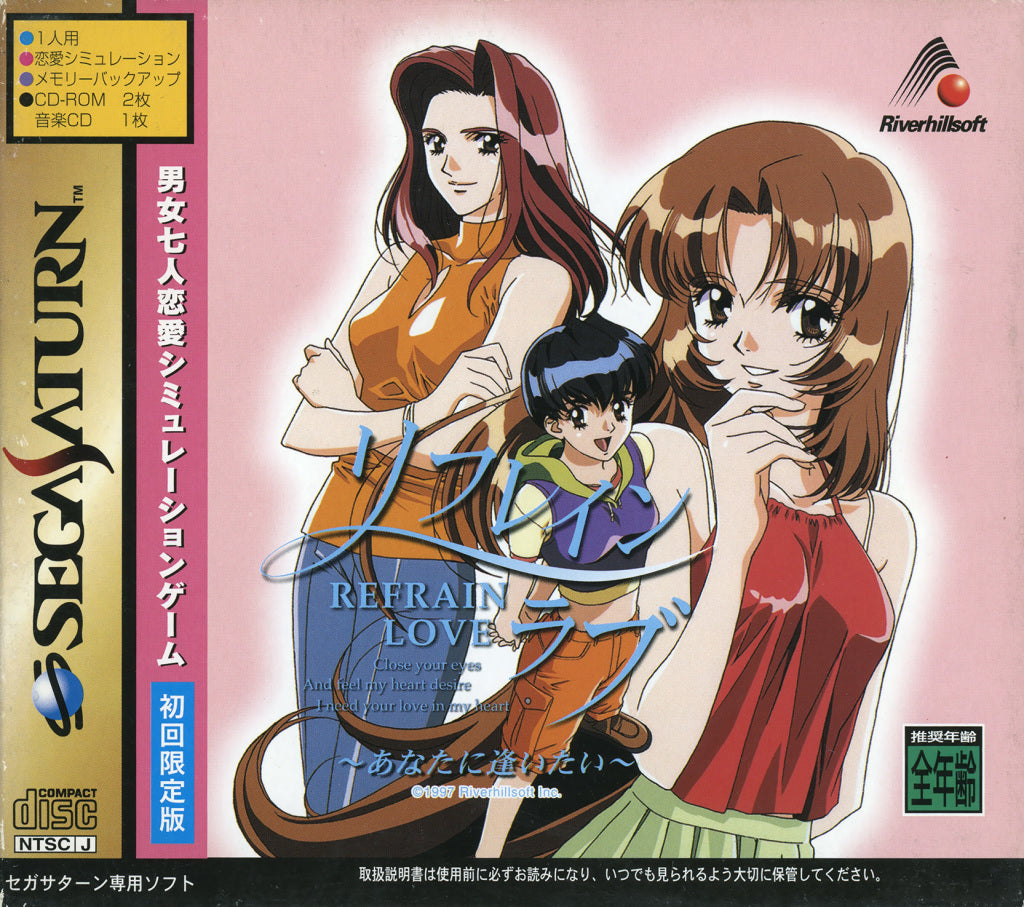 Refrain Love: Anata ni Aitai - (SS) SEGA Saturn (Japanese Import) Video Games Riverhillsoft   