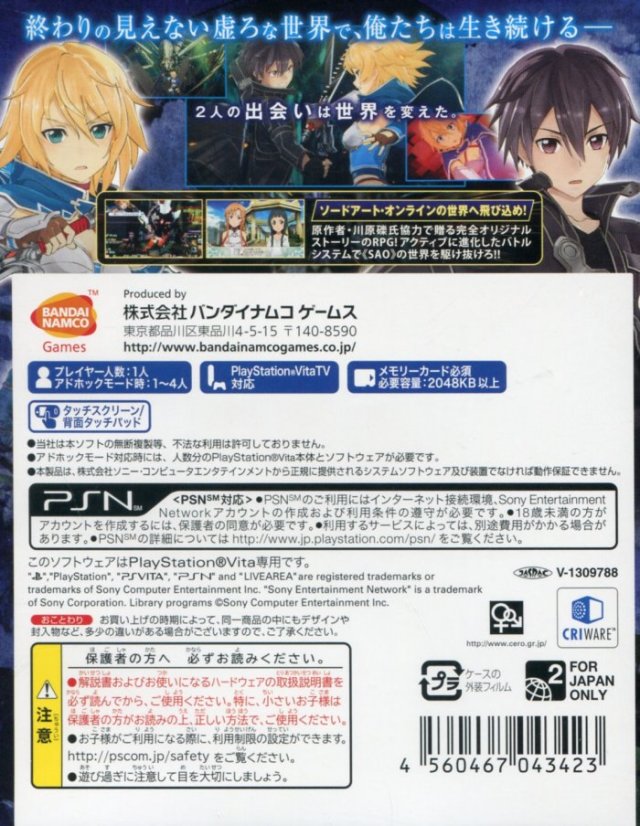 Sword Art Online: Hollow Fragment - (PSV) PlayStation Vita [Pre-Owned] (Japanese Import) Video Games Bandai Namco Games   