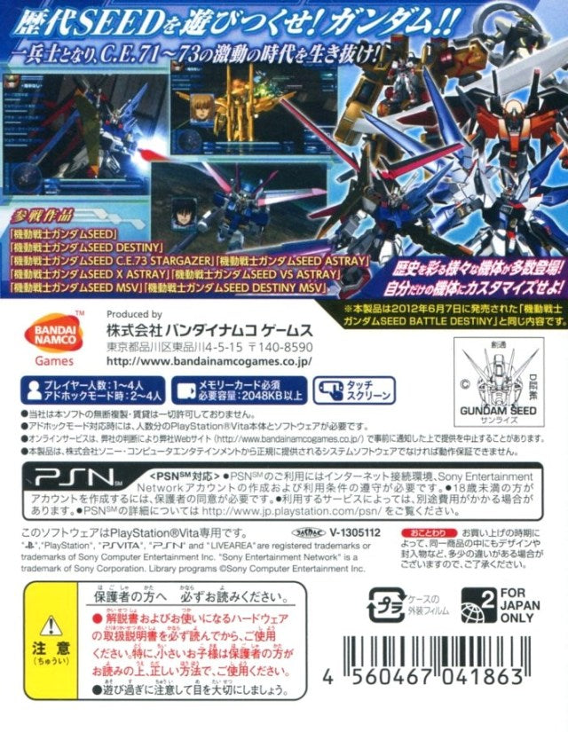 Kidou Senshi Gundam Seed: Battle Destiny (PlayStation Vita the Best) (Japanese Sub) - PlayStation Vita (Asia Import) Video Games Bandai Namco Games   