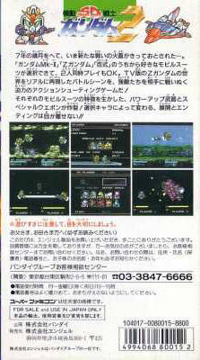 SD Kidou Senshi Gundam 2 - (SFC) Super Famicom [Pre-Owned] (Japanese Import) Video Games Angel (Bandai)   