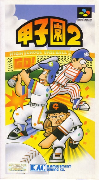 Koushien 2 - (SFC) Super Famicom [Pre-Owned] (Japanese Import) Video Games K Amusement Leasing   