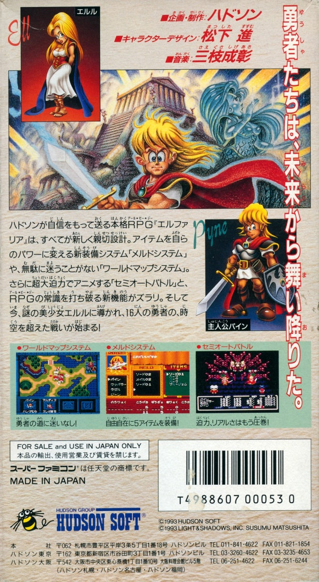 Elfaria - (SFC) Super Famicom [Pre-Owned] (Japanese Import) Video Games Hudson   