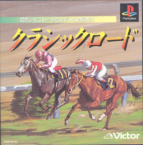 Classic Road - (PS1) PlayStation 1 (Japanese Import) [Pre-Owned] Video Games Victor Interactive Software   