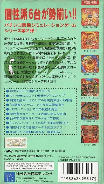 Kyouraku - Sanyo - Toyomaru Parlor! Parlor! - (SFC) Super Famicom [Pre-Owned] (Japanese Import) Video Games Nippon Telenet   