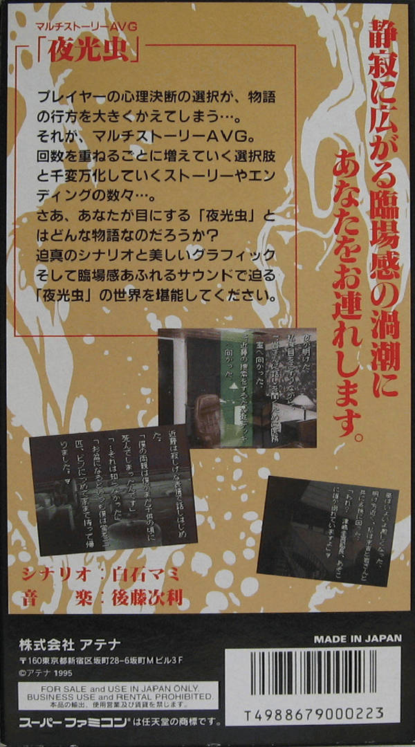Yakouchuu - (SFC) Super Famicom [Pre-Owned] (Japanese Import) Video Games Athena   