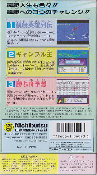 Super Kyoutei - (SFC) Super Famicom [Pre-Owned] (Japanese Import) Video Games Nichibutsu   