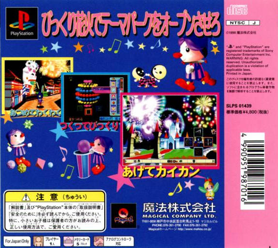 Hanabi Fantast - PlayStation 1 (Japanese Import) Video Games Magical Company (Mahou)   