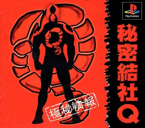 Himitsu Kessha Q - (PS1) PlayStation 1 (Japanese Import) Video Games Right Stuff   