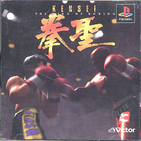 Kensei: The King of Boxing - (PS1) PlayStation 1 (Japanese Import) [Pre-Owned] Video Games Victor Interactive Software   