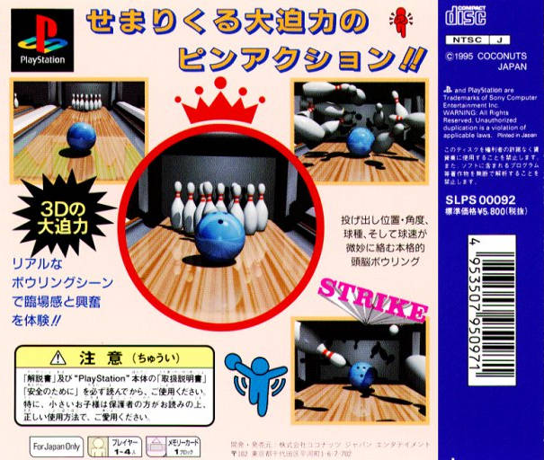 King of Bowling - (PS1) PlayStation 1 (Japanese Import) [Pre-Owned] Video Games Coconuts Japan   