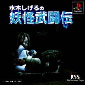 Mizuki Shigeru no Yokai Butouden - (PS1) PlayStation 1 (Japanese Import) [Pre-Owned] Video Games KSS   