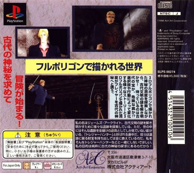 Not Treasure Hunter - (PS1) PlayStation 1 (Japanese Import) [Pre-Owned] Video Games Acti-Art   