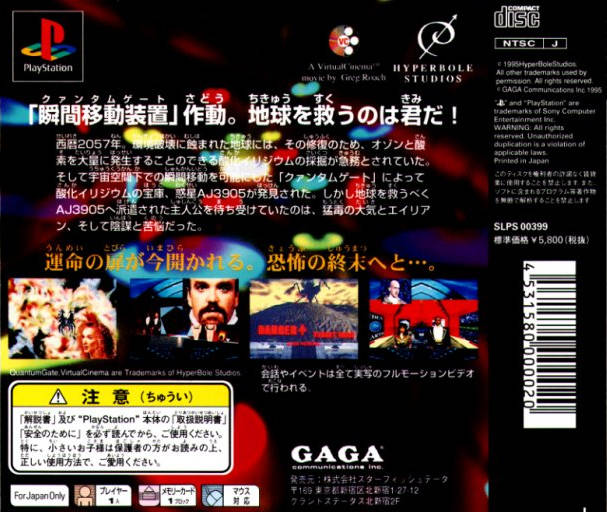 Quantum Gate I: Akumu no Joshou - (PS1) PlayStation 1 (Japanese Import) Video Games Gaga   
