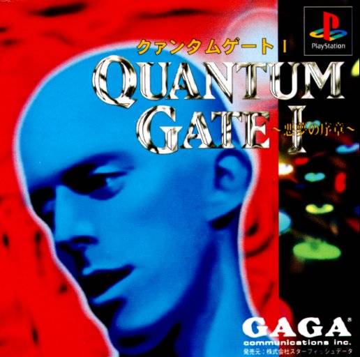 Quantum Gate I: Akumu no Joshou - (PS1) PlayStation 1 (Japanese Import) Video Games Gaga