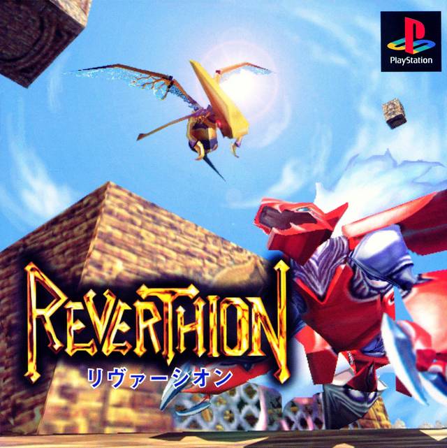 Reverthion - (PS1) PlayStation 1 (Japanese Import) [Pre-Owned] Video Games TechnoSoft   
