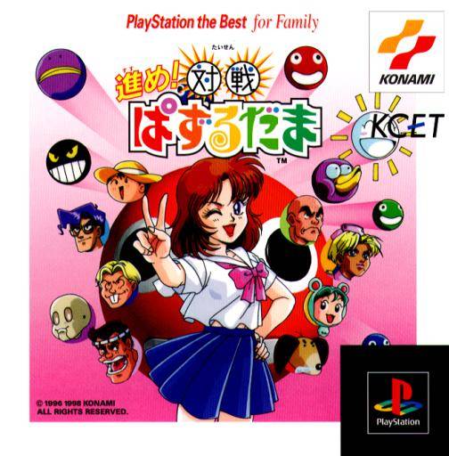 Susume! Taisen Pazurudama (Playstation the Best) - (PS1) PlayStation 1 (Japanese Import) Video Games Konami   