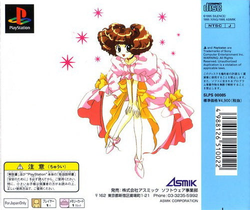 Houma Hunter Lime: Special Collection Vol. 2 - (PS1) PlayStation 1 (Japanese Import) [Pre-Owned] Video Games Asmik Ace Entertainment, Inc   