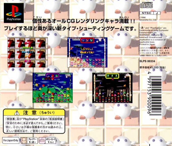 Tsuukai!! Slot Shooting - (PS1) PlayStation 1 (Japanese Import) Video Games Shoeisha   