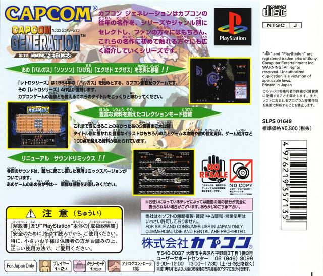 Capcom Generation 3: Dai 3 Shuu Koko ni Rekishi Hajimaru - (PS1) PlayStation 1 (Japanese Import) Video Games Capcom   