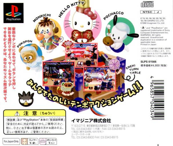 Kitty the Kool! - (PS1) PlayStation 1 (Japanese Import) Video Games Imagineer   