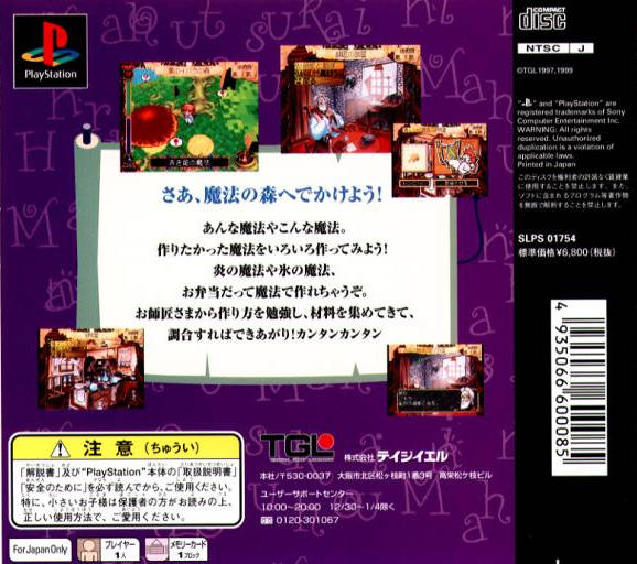 Mahoutsukai ni Naru Houhou - (PS1) PlayStation 1 (Japanese Import) Video Games TGL   