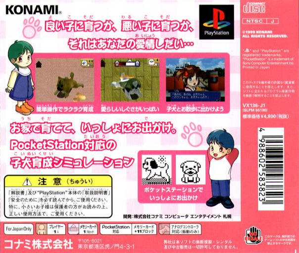Uchi ni Pochi ga Yattekita - in my pocket - PlayStation 1 (Japanese Import) Video Games Konami   