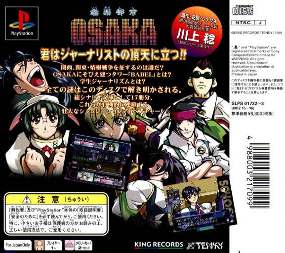 Sougaku Toshi Osaka - (PS1) PlayStation 1 (Japanese Import) Video Games King Records   
