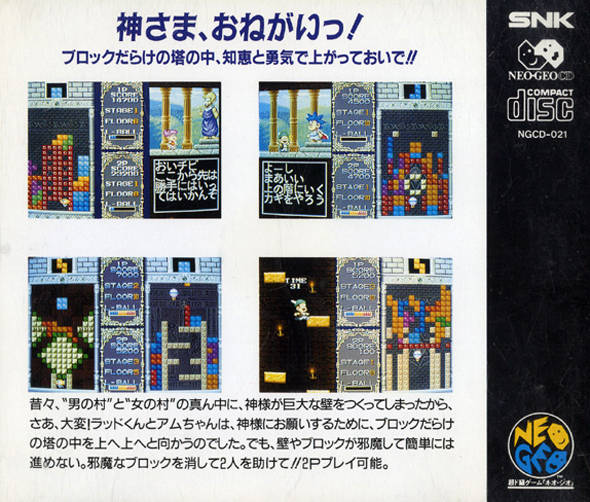 Joy Joy Kid - SNK NeoGeo CD (Japanese Import) Video Games SNK   