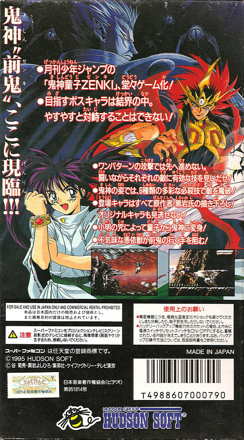 Kishin Douji Zenki: Rettou Raiden - (SFC) Super Famicom [Pre-Owned] (Japanese Import) Video Games Hudson   