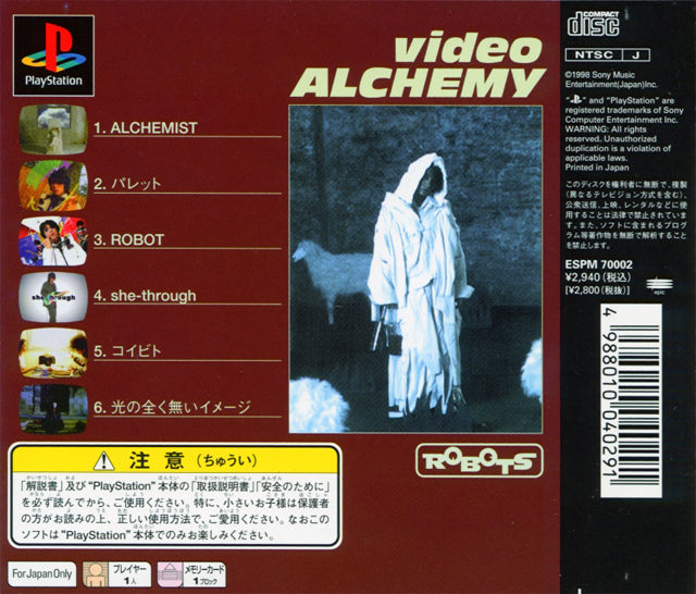 Robots: Video Alchemy - (PS1) PlayStation 1 (Japanese Import) Video Games Sony Music Entertainment Incorporated   