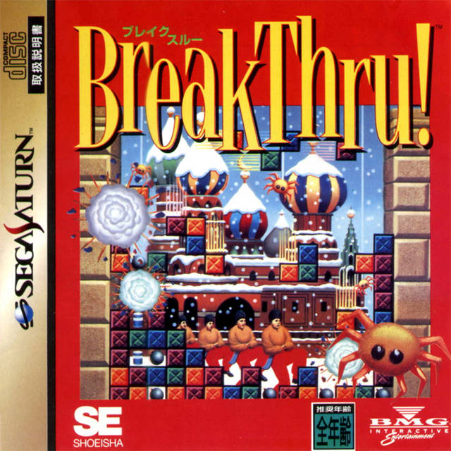 BreakThru! - (SS) SEGA Saturn (Japanese Import) Video Games Shoeisha   