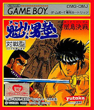 Sakigake!! Otokojuku: Meikoushima Kessen - (GB) Game Boy (Japanese Import) [Pre-Owned] Video Games Yutaka   