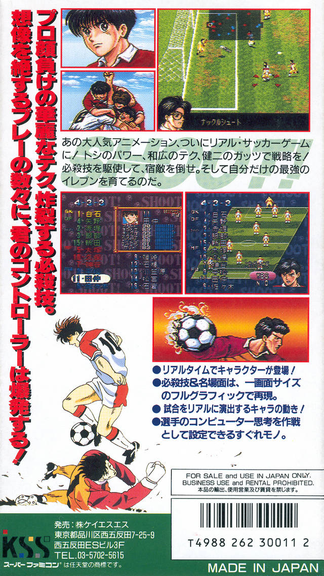 Aoki Densetsu Shoot! - (SFC) Super Famicom [Pre-Owned] (Japanese Import) Video Games KSS   