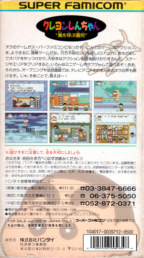 Crayon Shin-Chan: Arashi o Yobu Enji - (SFC) Super Famicom [Pre-Owned] (Japanese Import) Video Games Bandai   