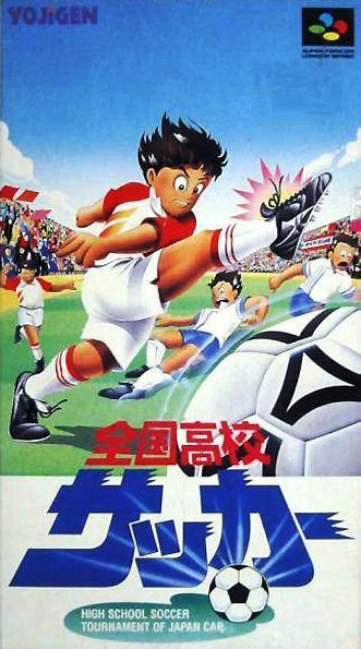 Zenkoku Koukou Soccer - (SFC) Super Famicom [Pre-Owned] (Japanese Import) Video Games Yojigen   